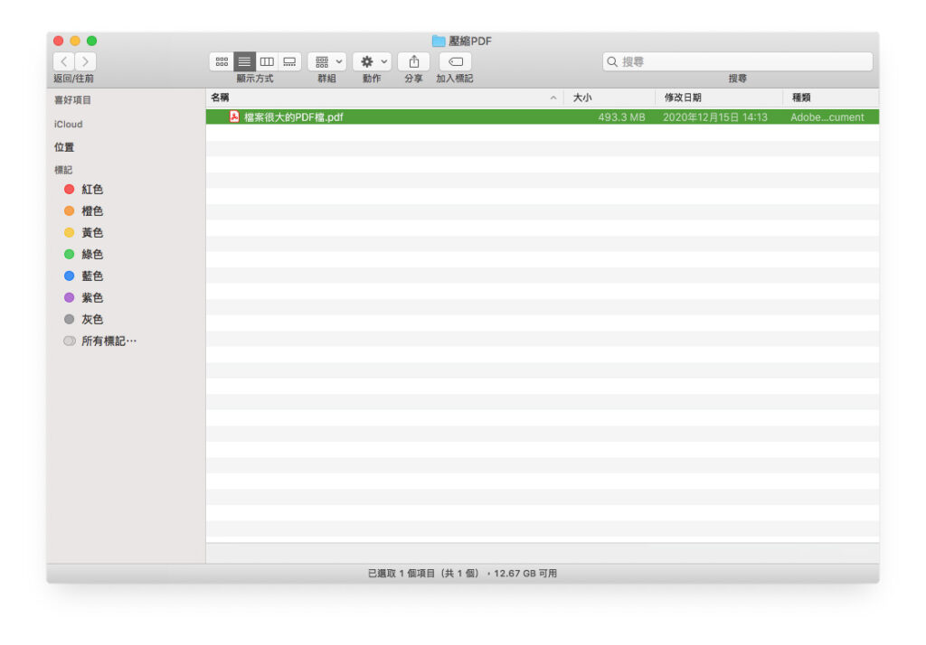 ilovepdf, pdf壓縮工具, pdf檔案太大, 壓縮pdf